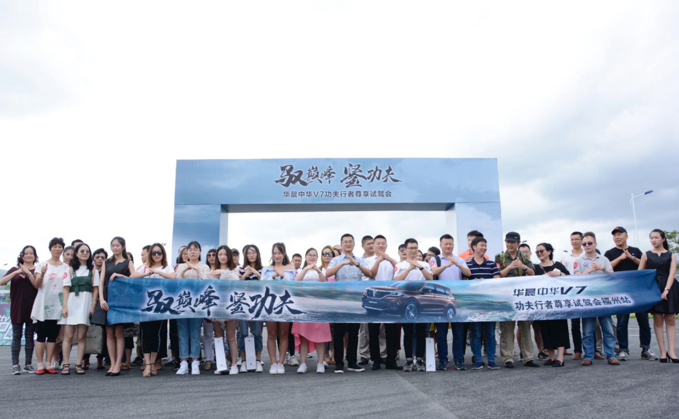 华晨中华v7豪华型五座,华晨中华V7试驾