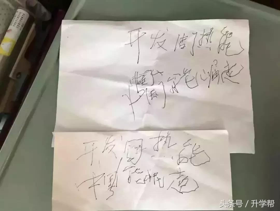 中国脊梁走了，病危时他颤抖着写下：“开发固热能，中国能崛起”