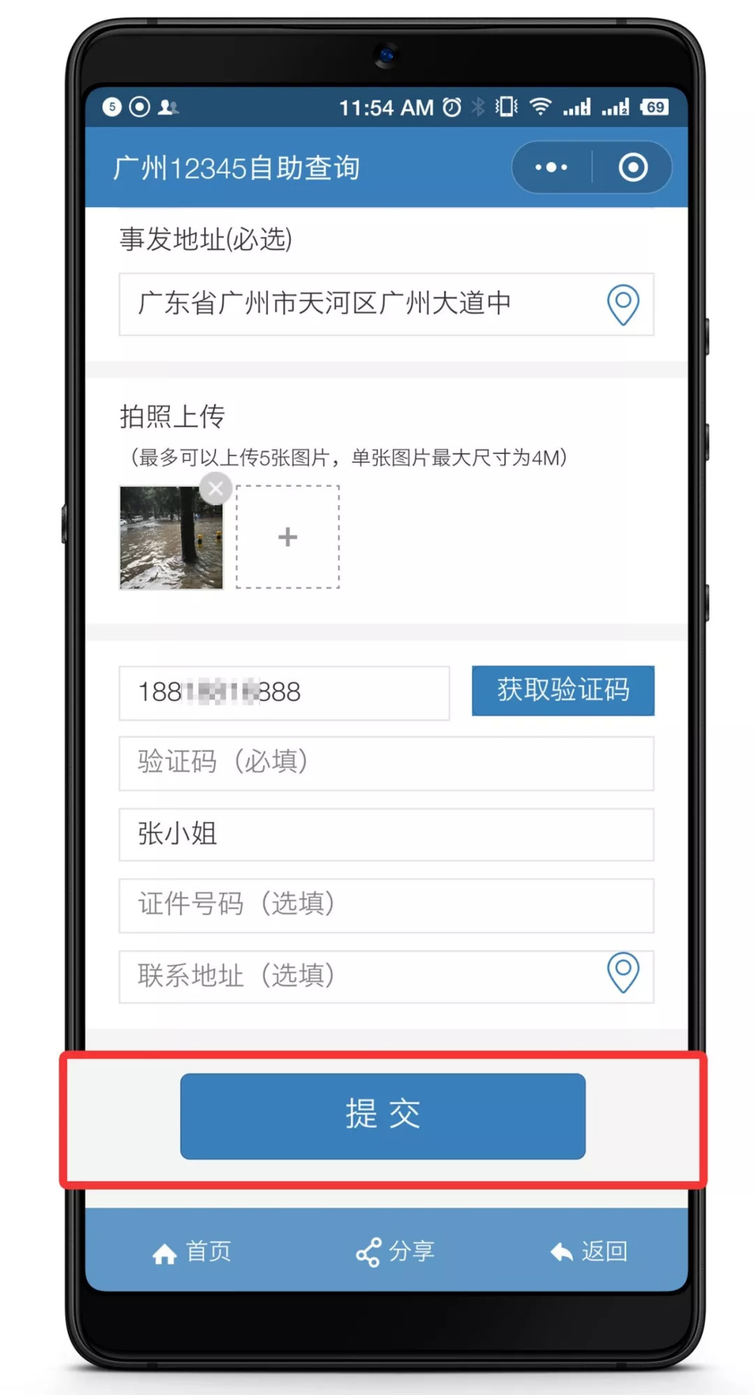 广州12345最有效的投诉方法,广州12345是24小时热线吗