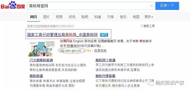 如何查询美国商标是否被注册,商标怎么查询有没有被注册