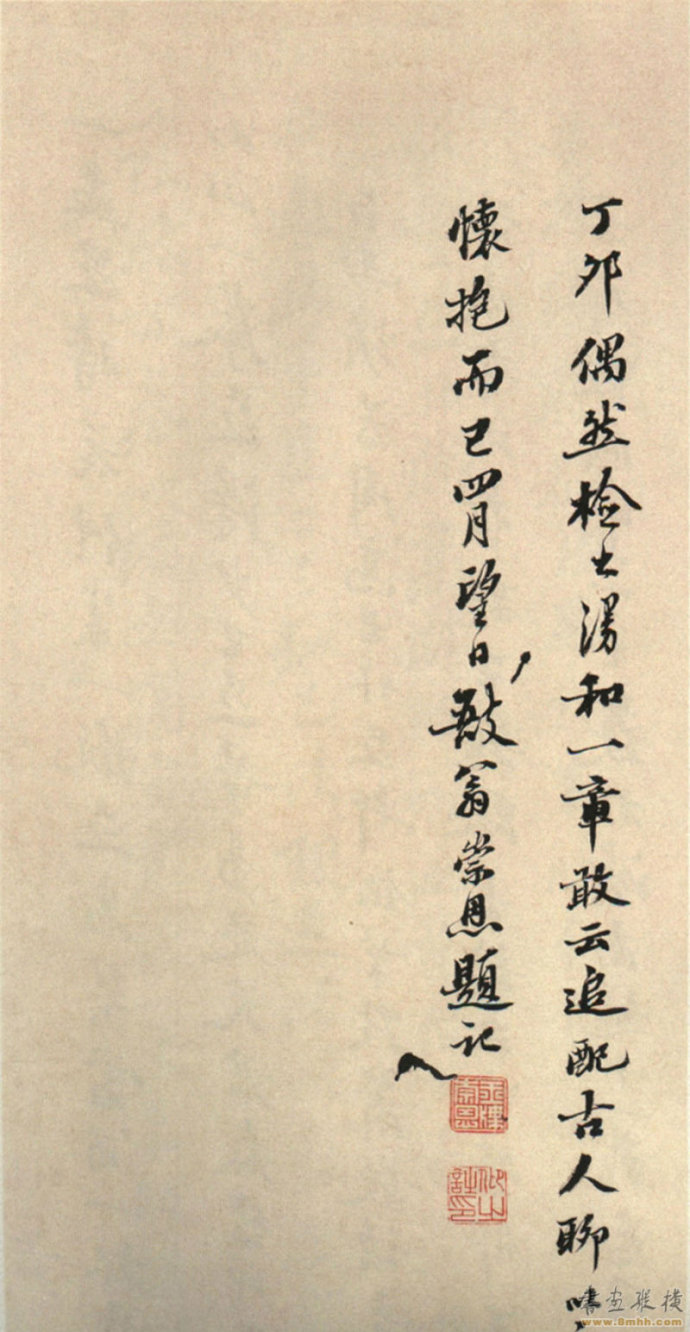 南宋葛长庚行草书法,葛长庚七言诗词