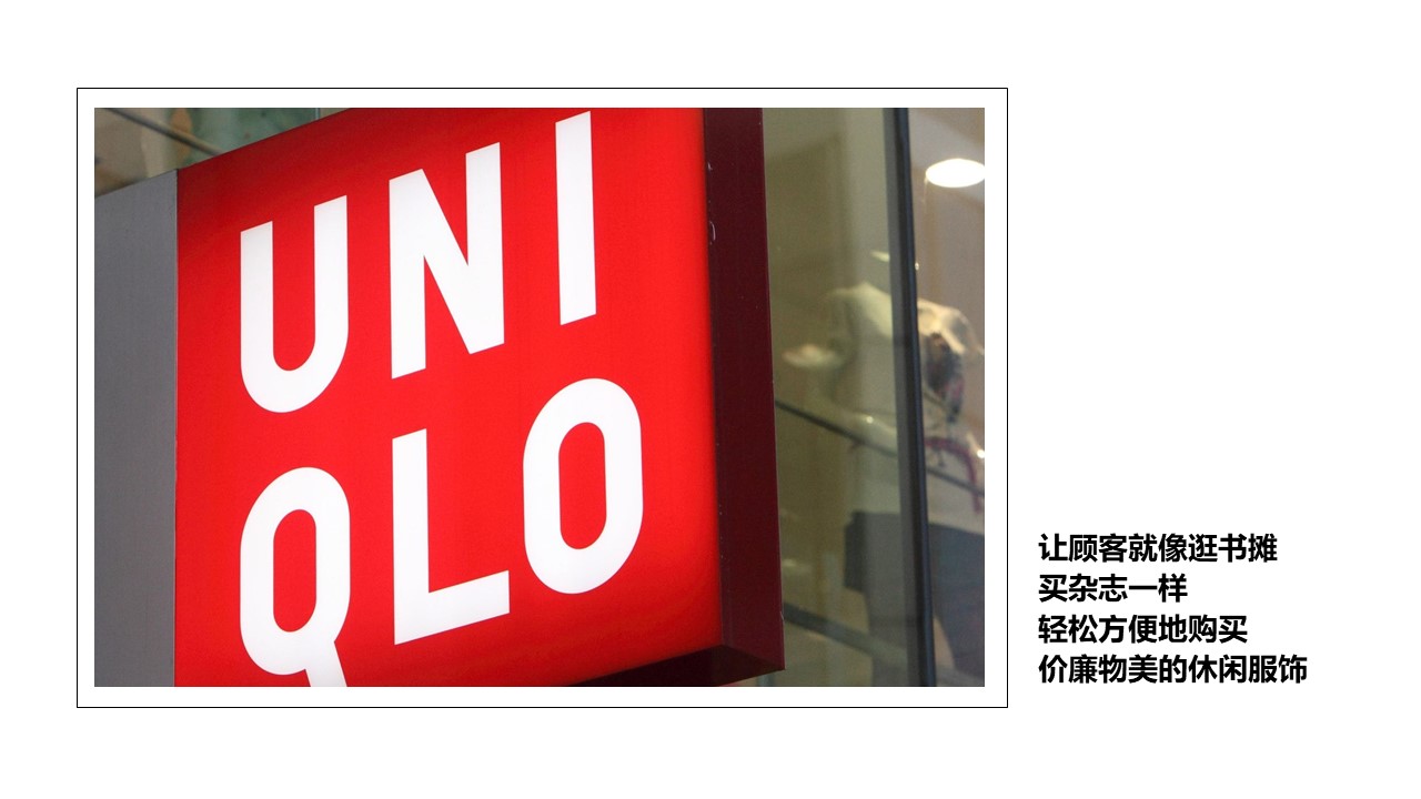 如何开好一家优衣库店,优衣库怎么促进购买行为