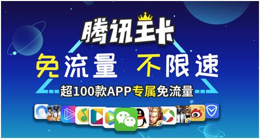 腾讯王卡都是新卡吗,腾讯王卡哪种卡最好