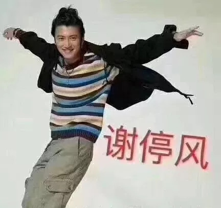 鍙伴灞辩鍋滈,灞辩鍙伴骞垮窞鍋滈浜嗗悧