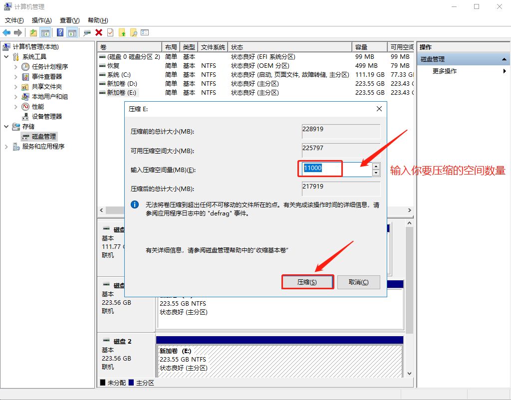 ssd固态硬盘可以不分区吗,怎么将ssd固态硬盘分区合并