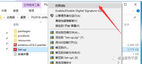 ps2015cc安装教程,手机pscc中文版下载