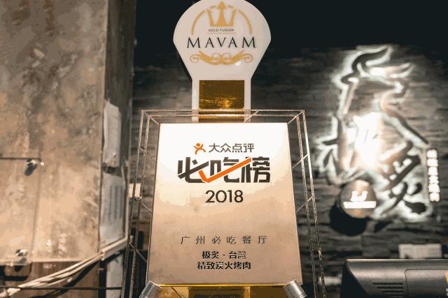 M10级烤肉!体育西的烤肉之王,持续称霸广州TOP1!