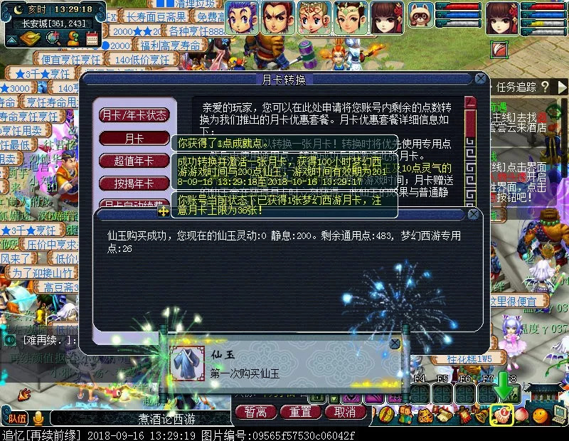 梦幻西游5敏4tgwdd，每日五开教学视频（第一集）