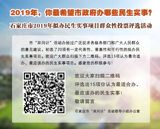 石家庄公办院校6大类,石家庄16所学校