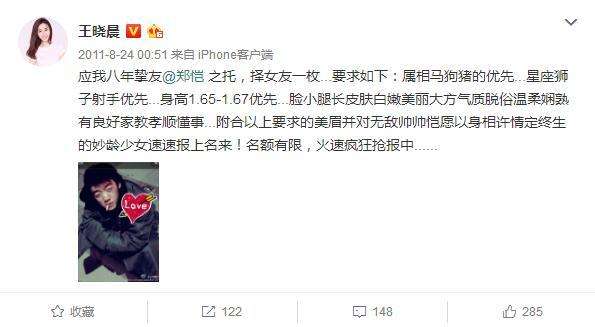 郑恺讲王晓晨 (王晓晨郑恺一问一答)