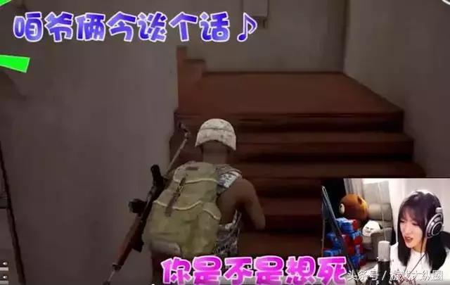 呆妹儿痛失吃鸡一姐地位,吃鸡一姐呆妹不敌小团团