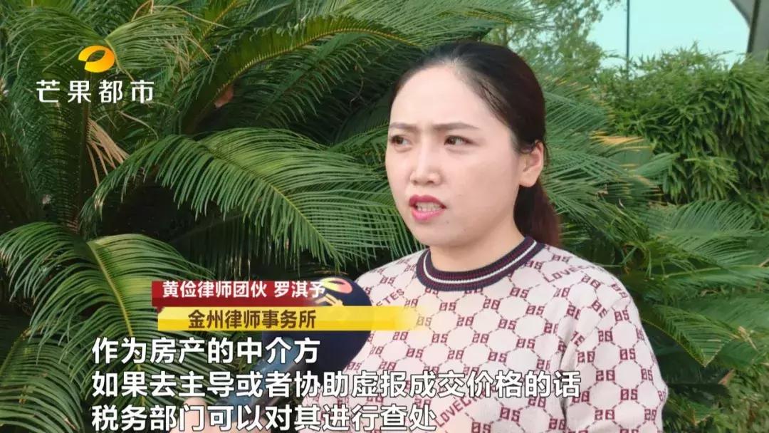 买房花了100万发票只有80万,买房花了80万多吗