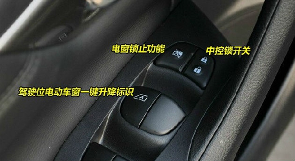 北汽新能源ec180内部按钮都有啥,北汽新能源汽车内部按钮图解