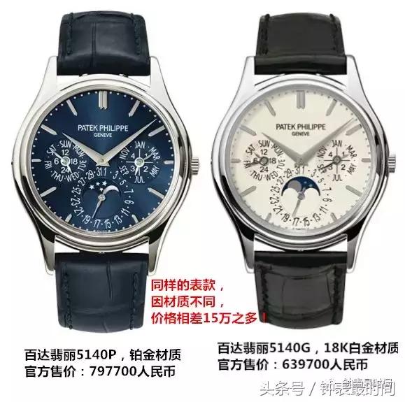 手表铂金和白金哪个好,手表的材质精钢的好还是18k金的好