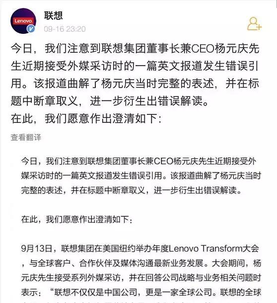 联想集团杨元庆最新消息,联想杨元庆近期新闻