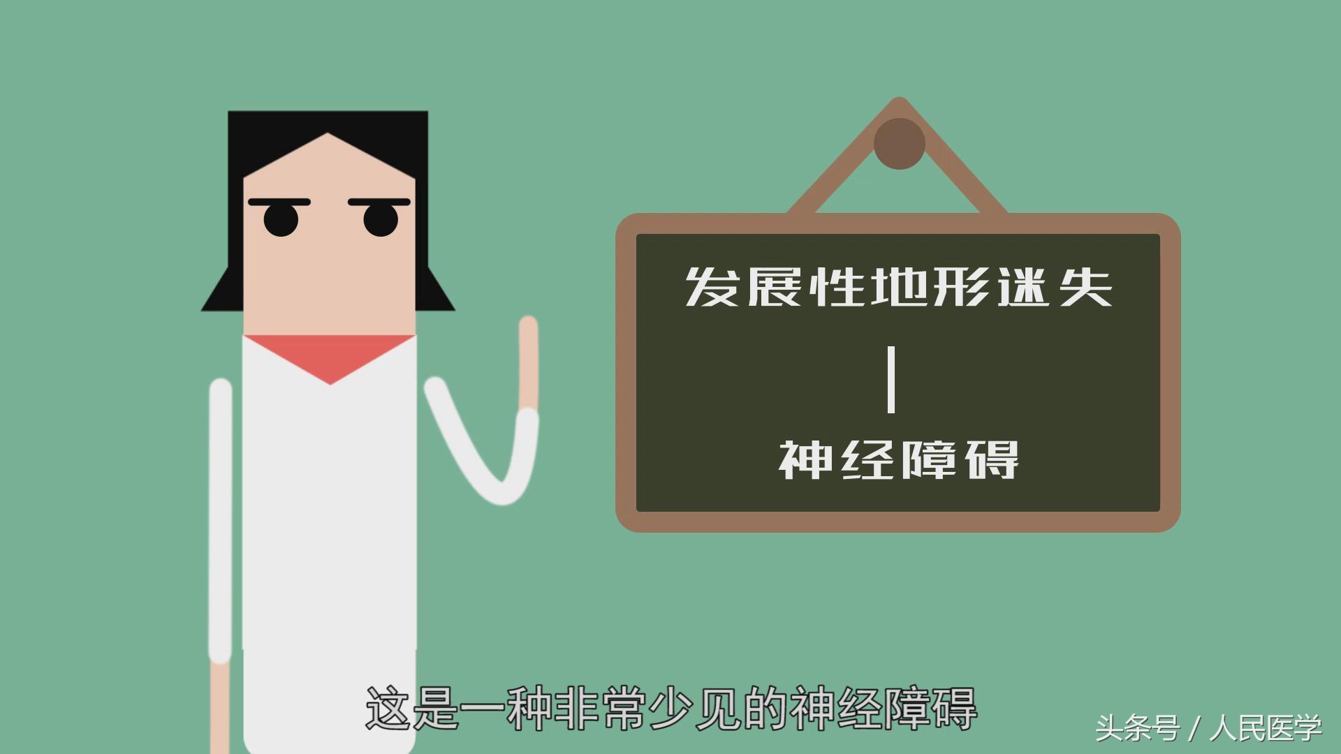 路痴该怎么治,路痴可以治愈吗