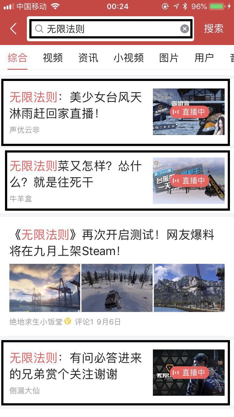 《无限法则》主播招募正式启动，西瓜视频游戏直播为你撒币！