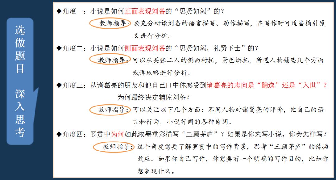 “整本书阅读”如何实践？这里有北京四中优秀语文老师的详细教学案例！（附原创习题+学生习作）「新学期加油站（五）」