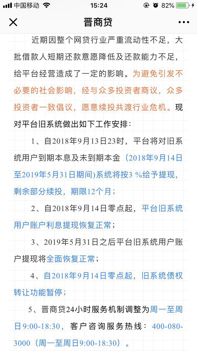 宜聚网清退是真的还是诈骗,假清盘