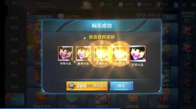 王者荣耀下棋如何才能刷到武则天,王者荣耀抽水晶玄学是真的吗