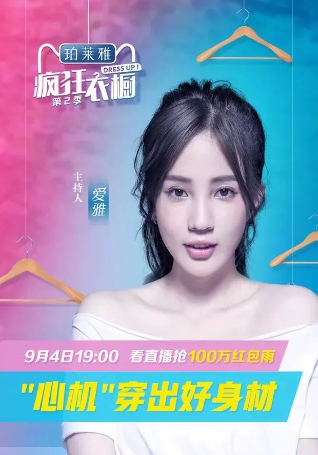 从天猫出品《疯狂衣橱》透视“消费升级”的真谛与精髓