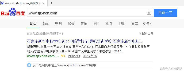 搜索引擎优化的工作流程,搜索引擎工作的小技巧