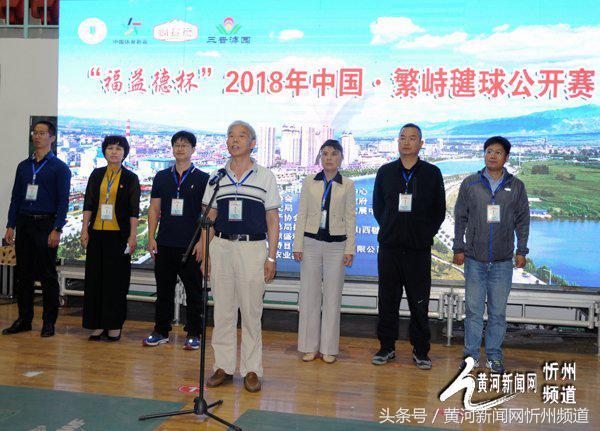 繁峙毽球比赛,中国繁峙毽球