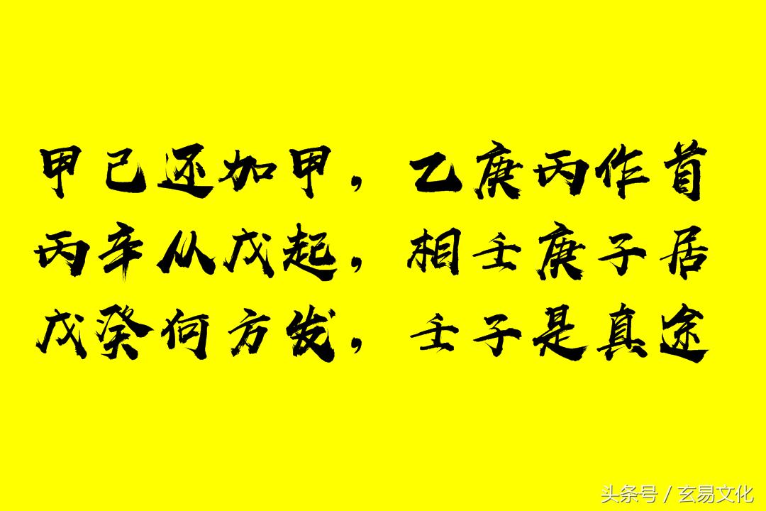 四柱排日柱最简单的方法,八字四柱排法视频