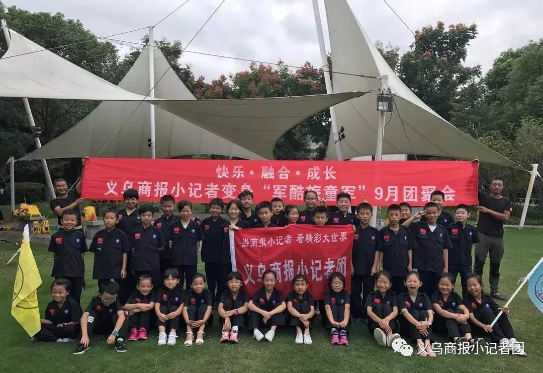 「招募令」寻找爱探险、爱发现的“小童军”——国庆野外生存训练营开始招募！