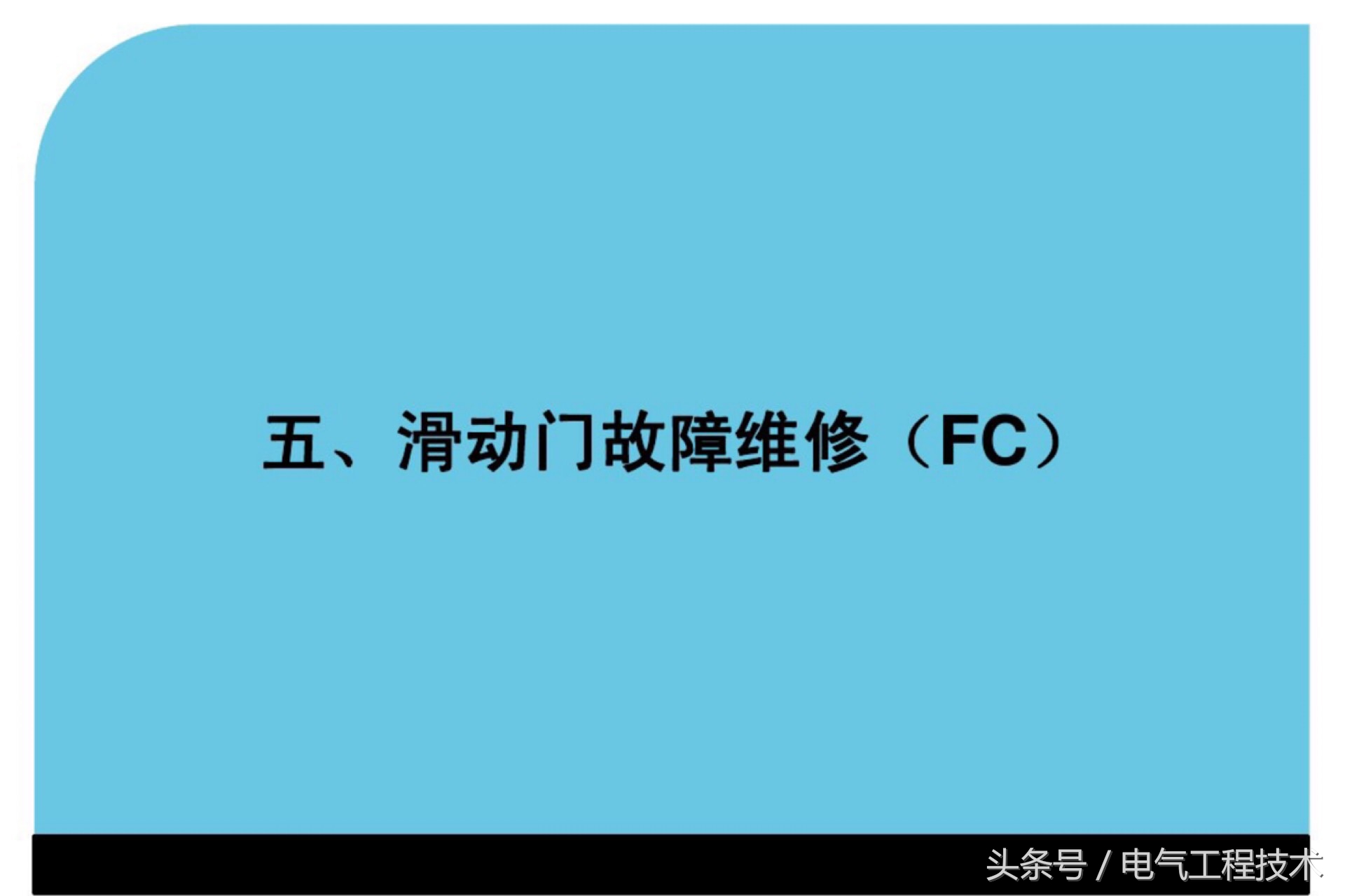 变频空调故障的维修方法是什么,变频空调常见故障维修