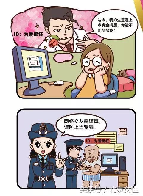 巾帼好网民主题,巾帼好网民视频