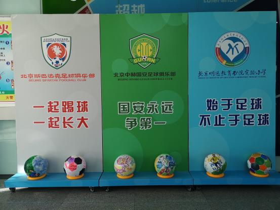 中赫国安北京校园足球,北京中赫国安足球俱乐部