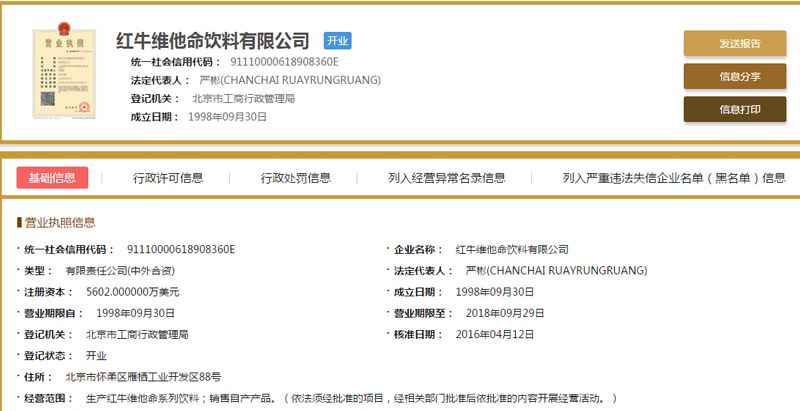 红牛饮料是如何崛起的,中国北京红牛最新消息