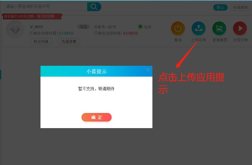 安卓云挂机,安卓免费云挂机