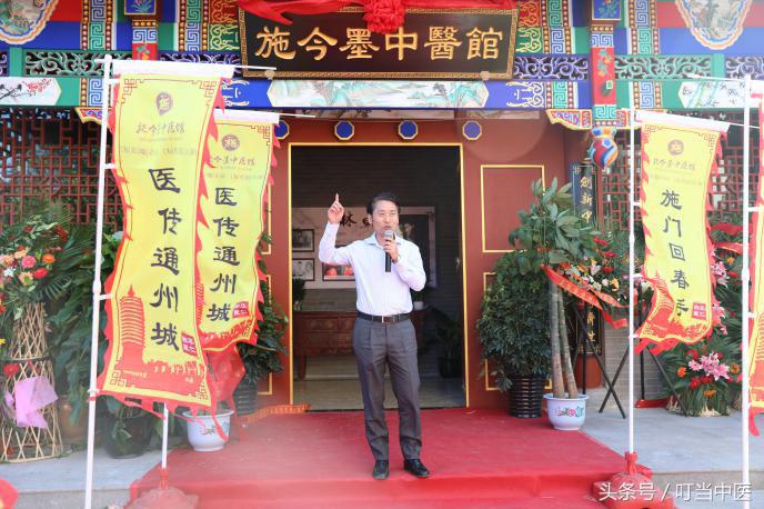 施今墨中医药文化研究院,国医大师施今墨讲座