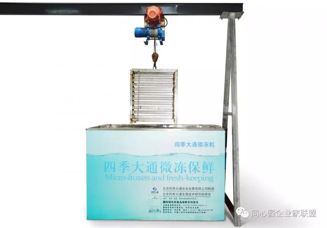 四季汇鲜“新鲜、美味、安全”扬州首家鲜冻食品门店