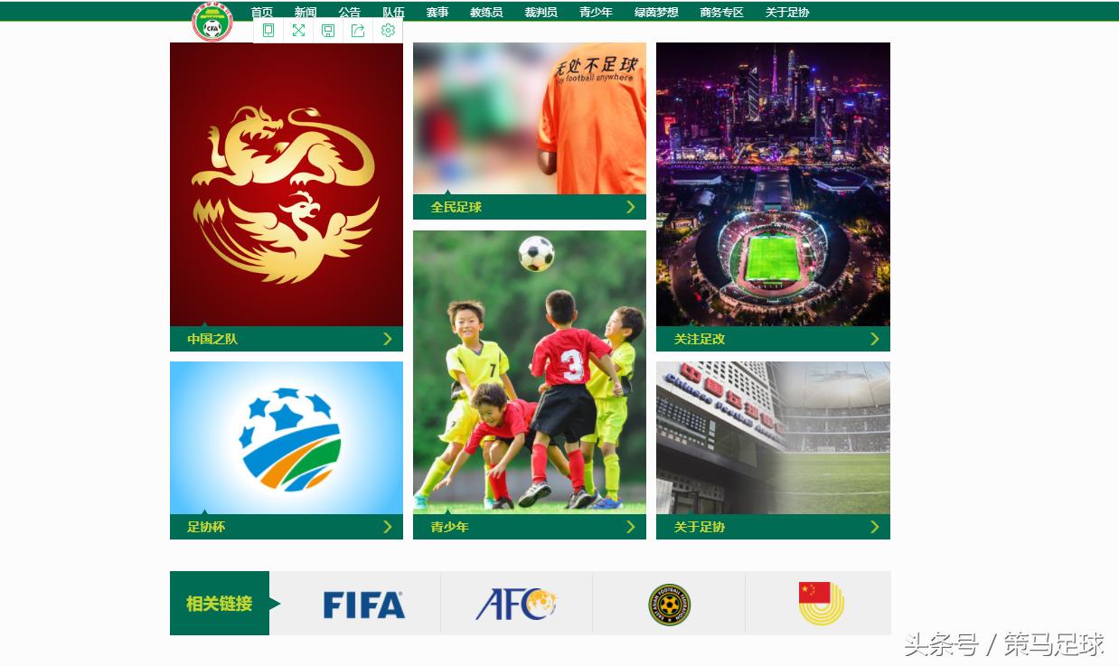 中国足协最新利好,中国足协公告最新消息