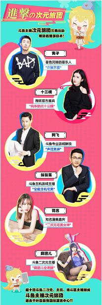 东京电玩展斗鱼,tgs东京电玩展第二日