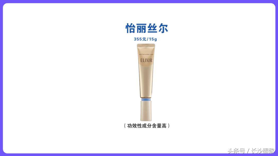 眼霜成分测评推荐,好用眼霜推荐测试