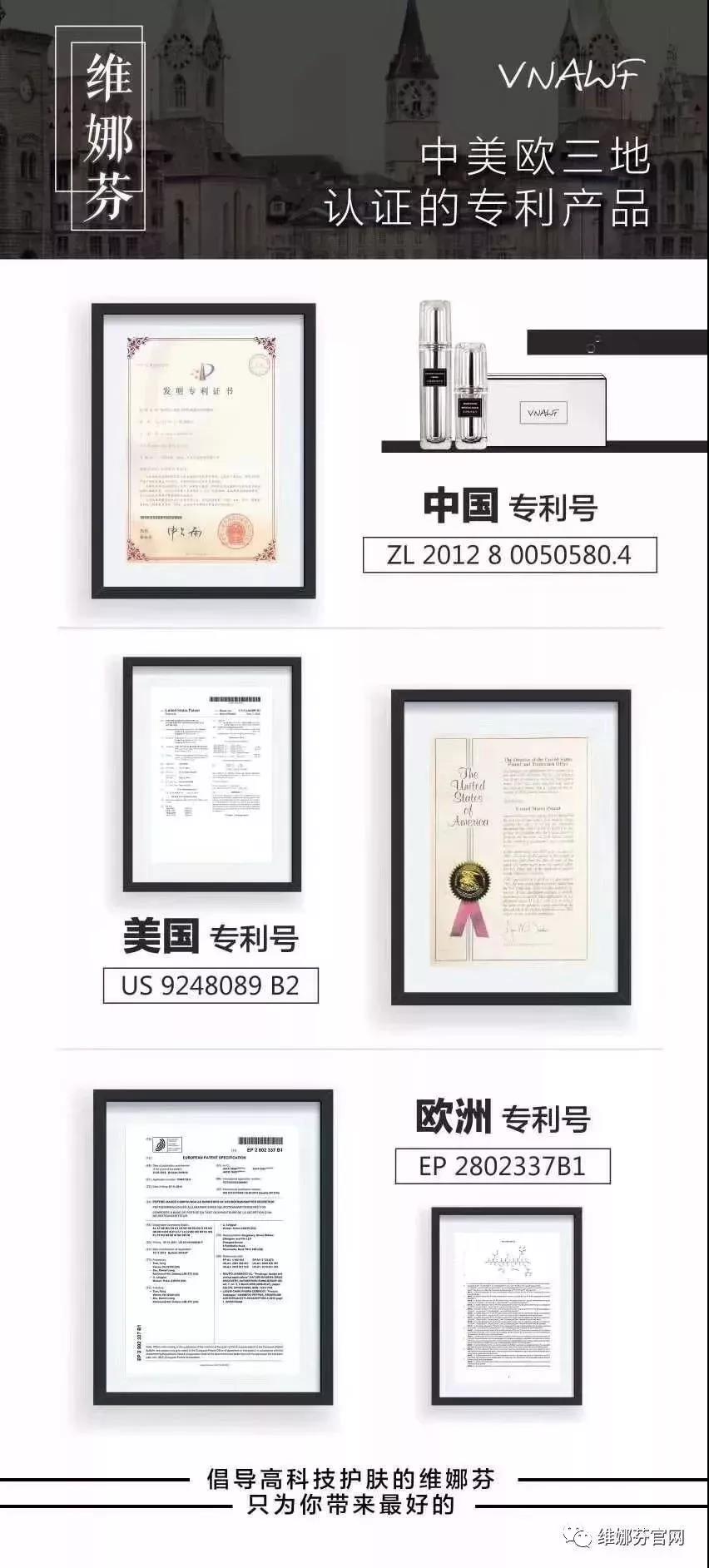 维娜芬是什么？维娜芬创始人是谁？