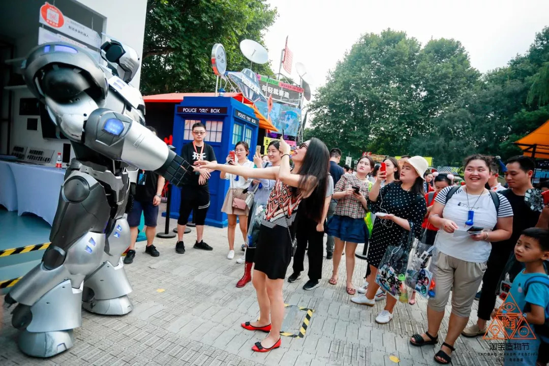 淘宝造物节门票,淘宝造物直播