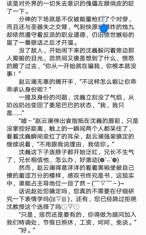 镇魂同人】我得知了发展却没猜到结局（8-21）