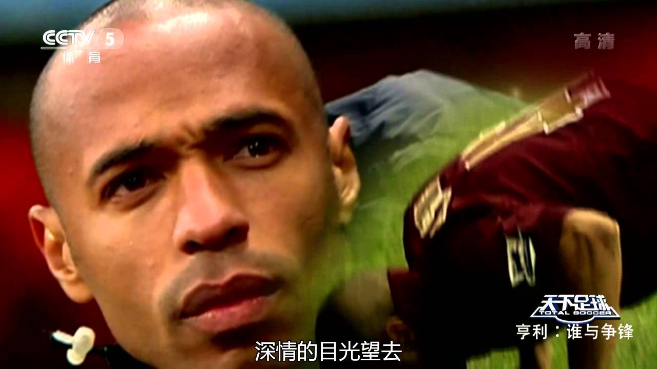 曾经的欧洲足球集锦,足球精彩集锦英超