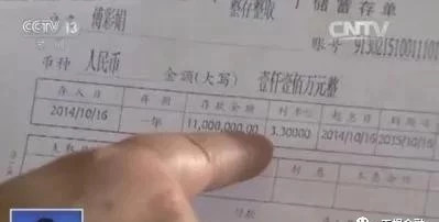 银行存钱后面发现钱少了,银行存钱发现一张假币会留案底吗