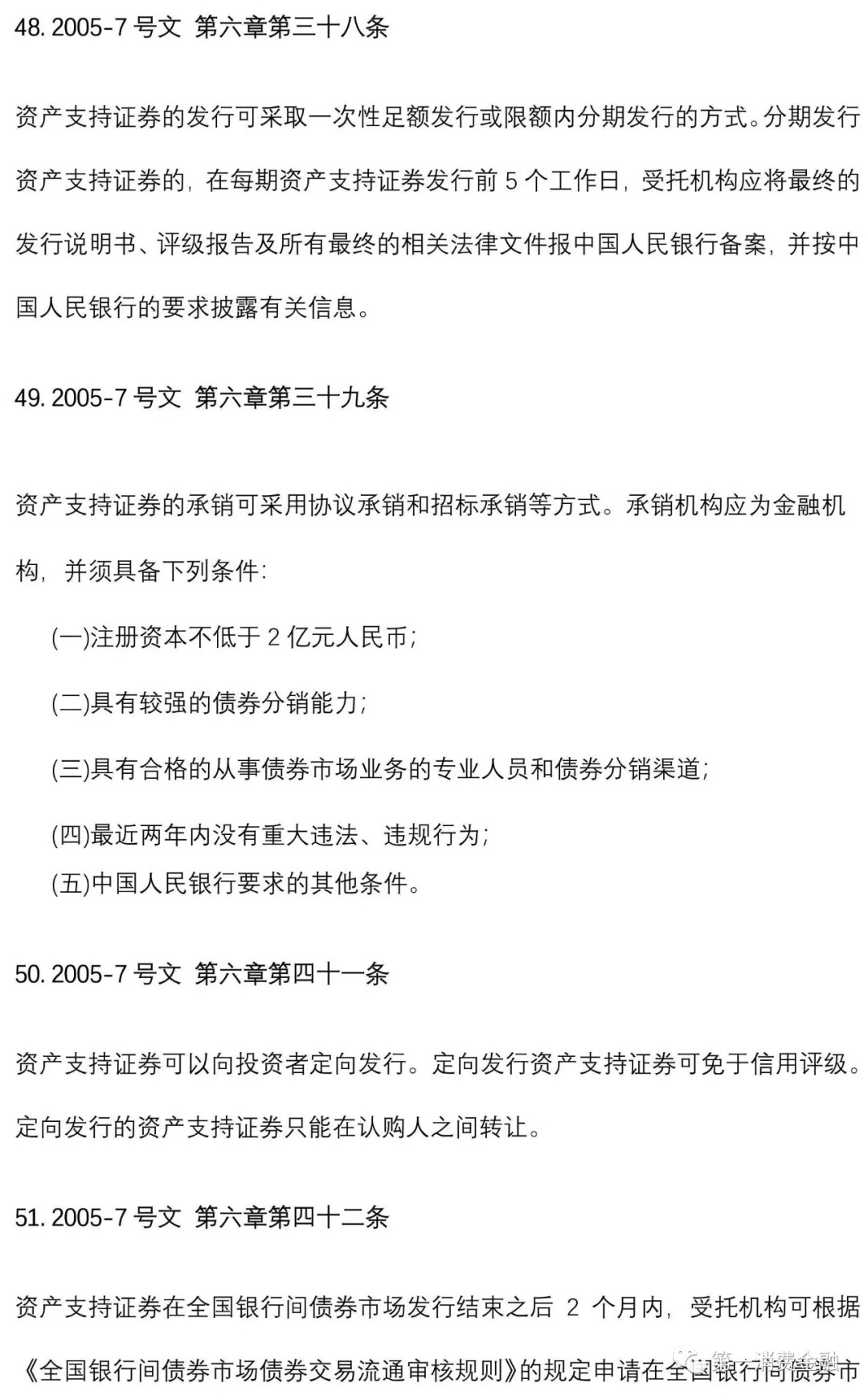 一文彻底弄懂银行esb,一文读懂存款保险条例
