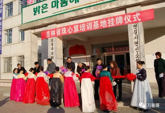 延吉市延新小学珠心算,延吉市延新小学校2017