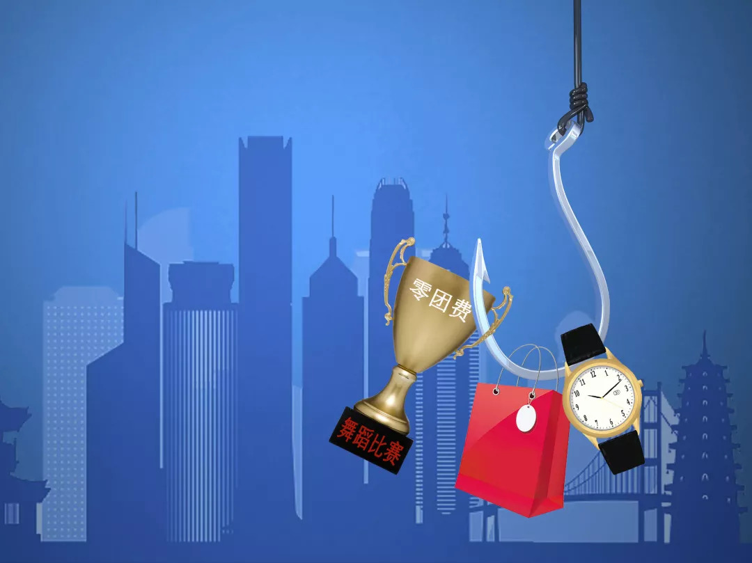 赴港参加比赛却变成580元低价购物游，花三万多买的“瑞士名表”谁都不认识