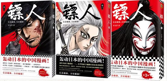 轰动日本的中国漫画,轰动日本的国产动漫