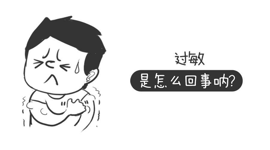 温州10岁男孩吃猕猴桃休克这些过敏原你意想不到