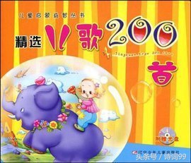 经典儿歌100首大全,儿歌100首大全简短